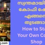 How to Start Your Own Coffee Shop