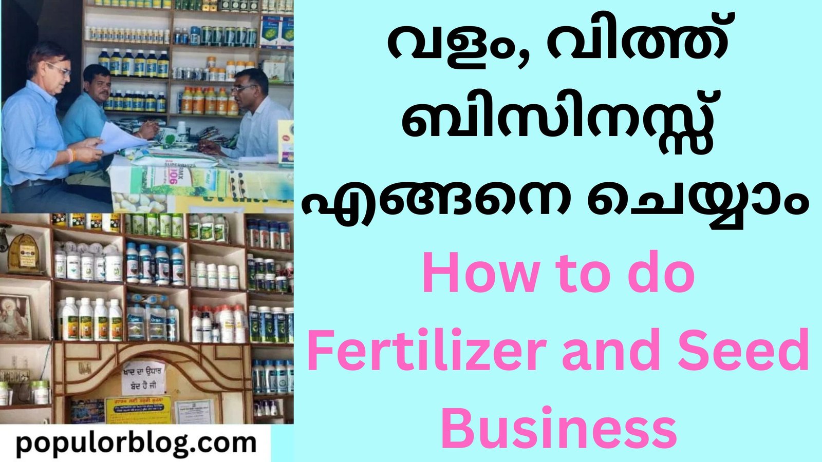 How to do Fertilizer and Seed Business