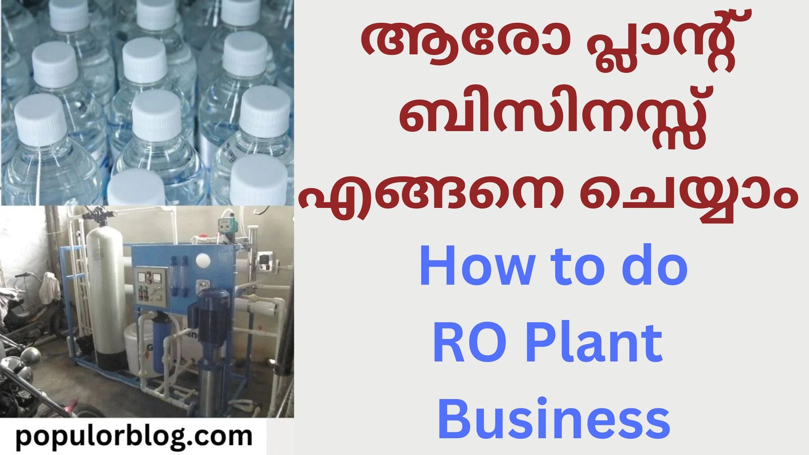 How to do RO Plant Business