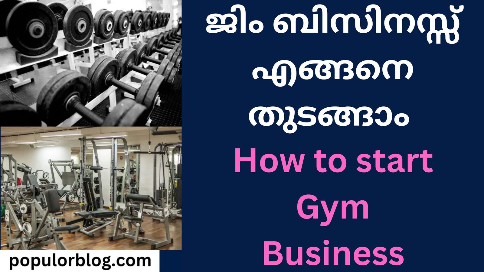 How to start Gym Business