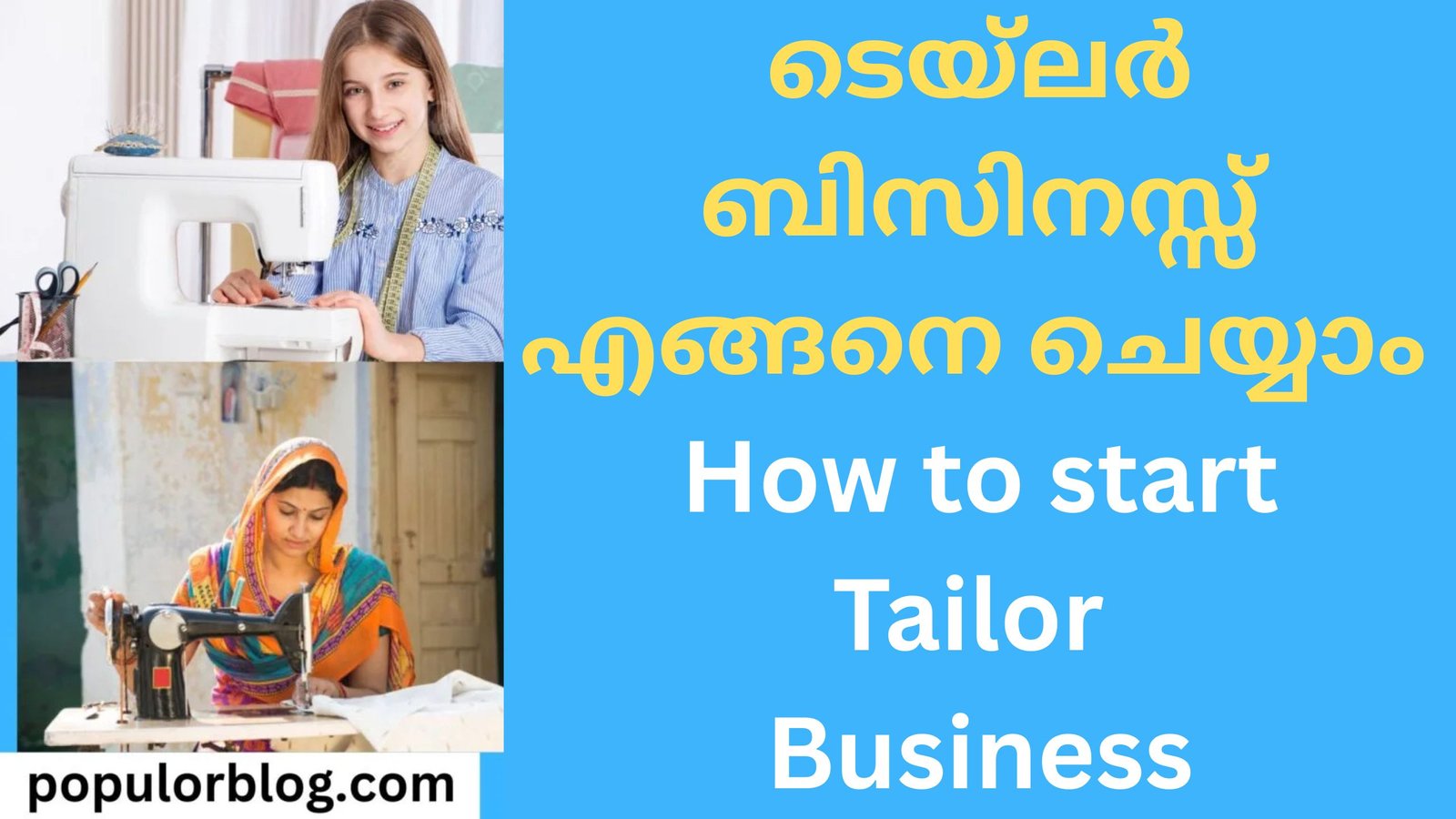 How to start Tailor Business
