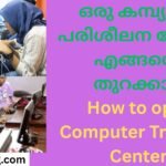 How to open Computer Training Center