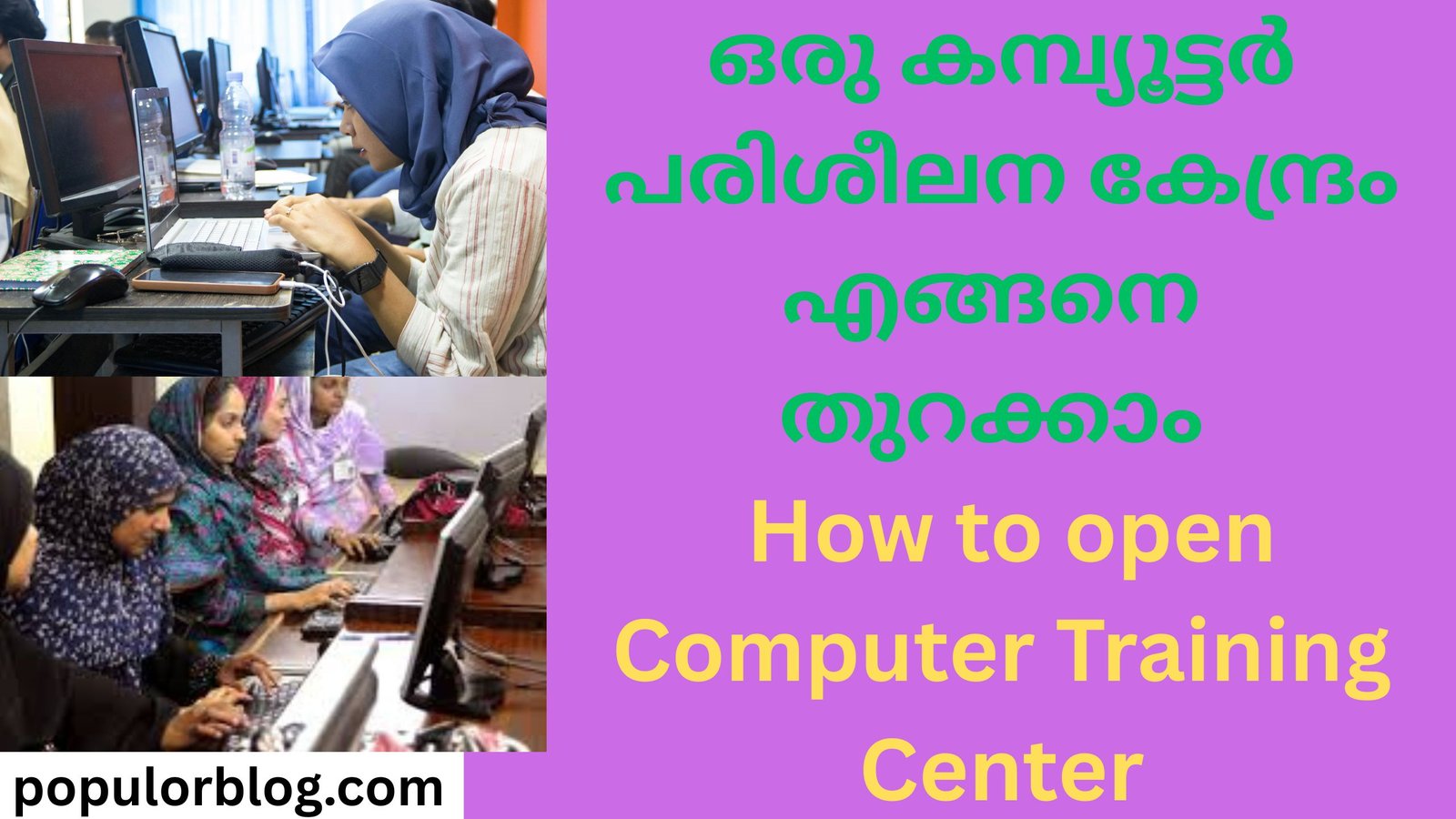 How to open Computer Training Center
